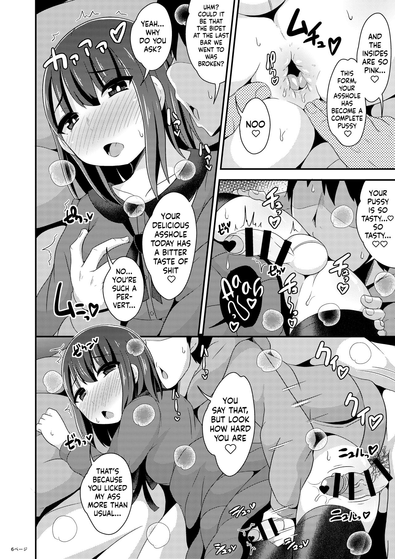 Okama-chan ga Suki de Suki de Tamaranai Hon page 6 full