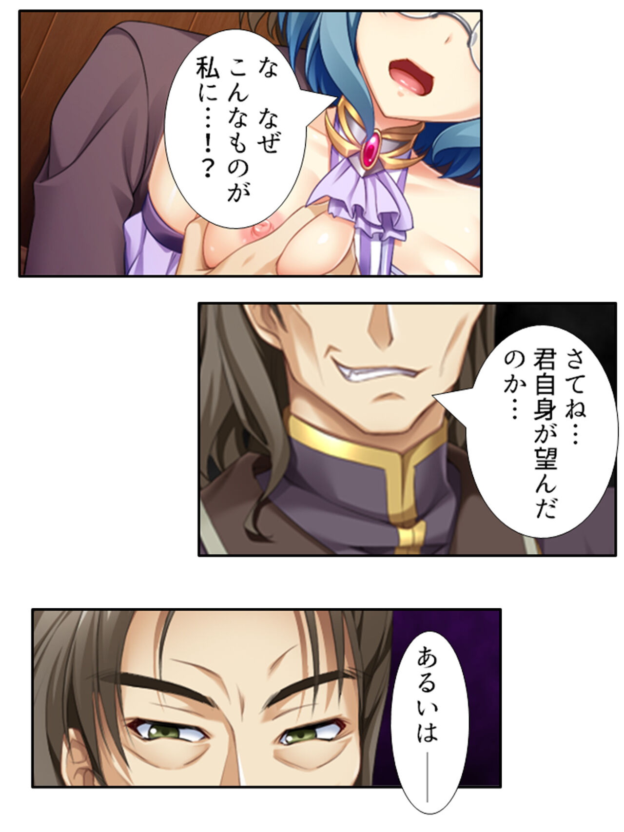 異世界で女神を寝取って淫紋●教 4巻 page 10 full