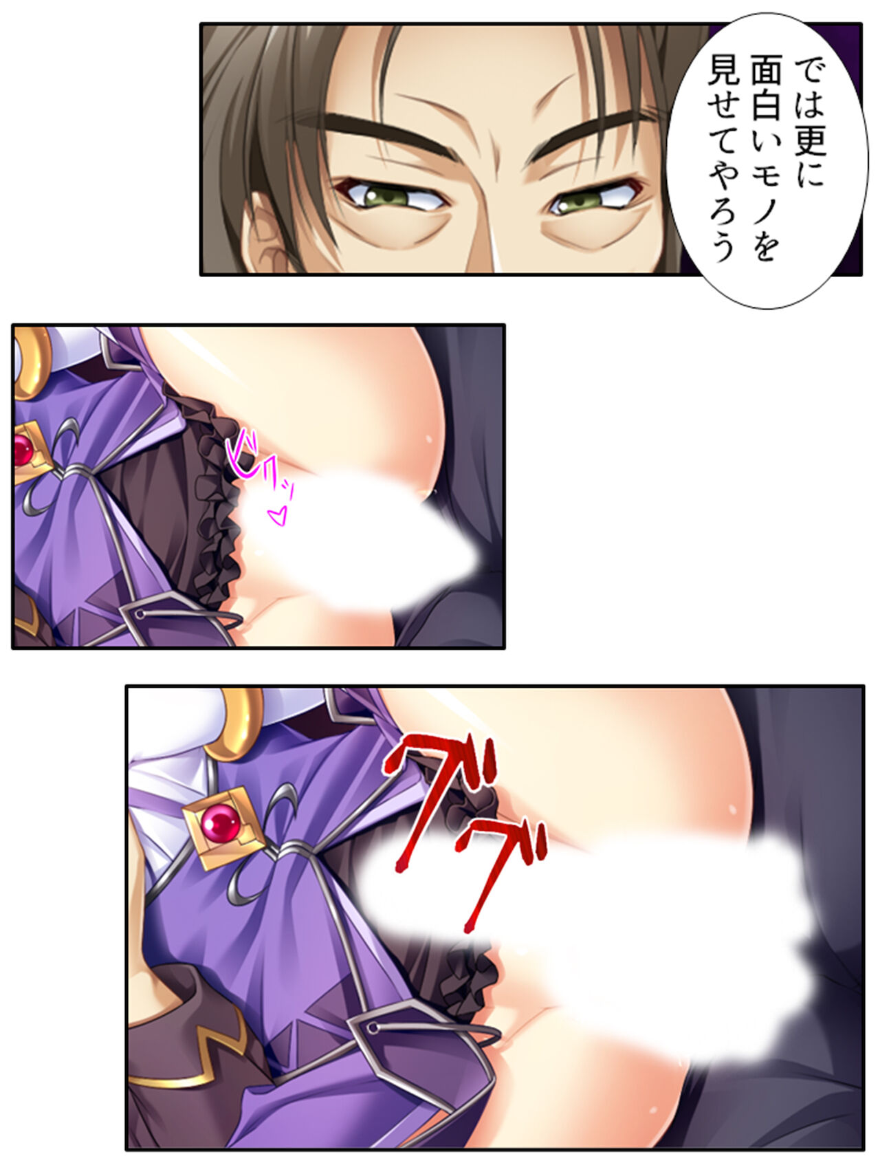 異世界で女神を寝取って淫紋●教 4巻 page 7 full