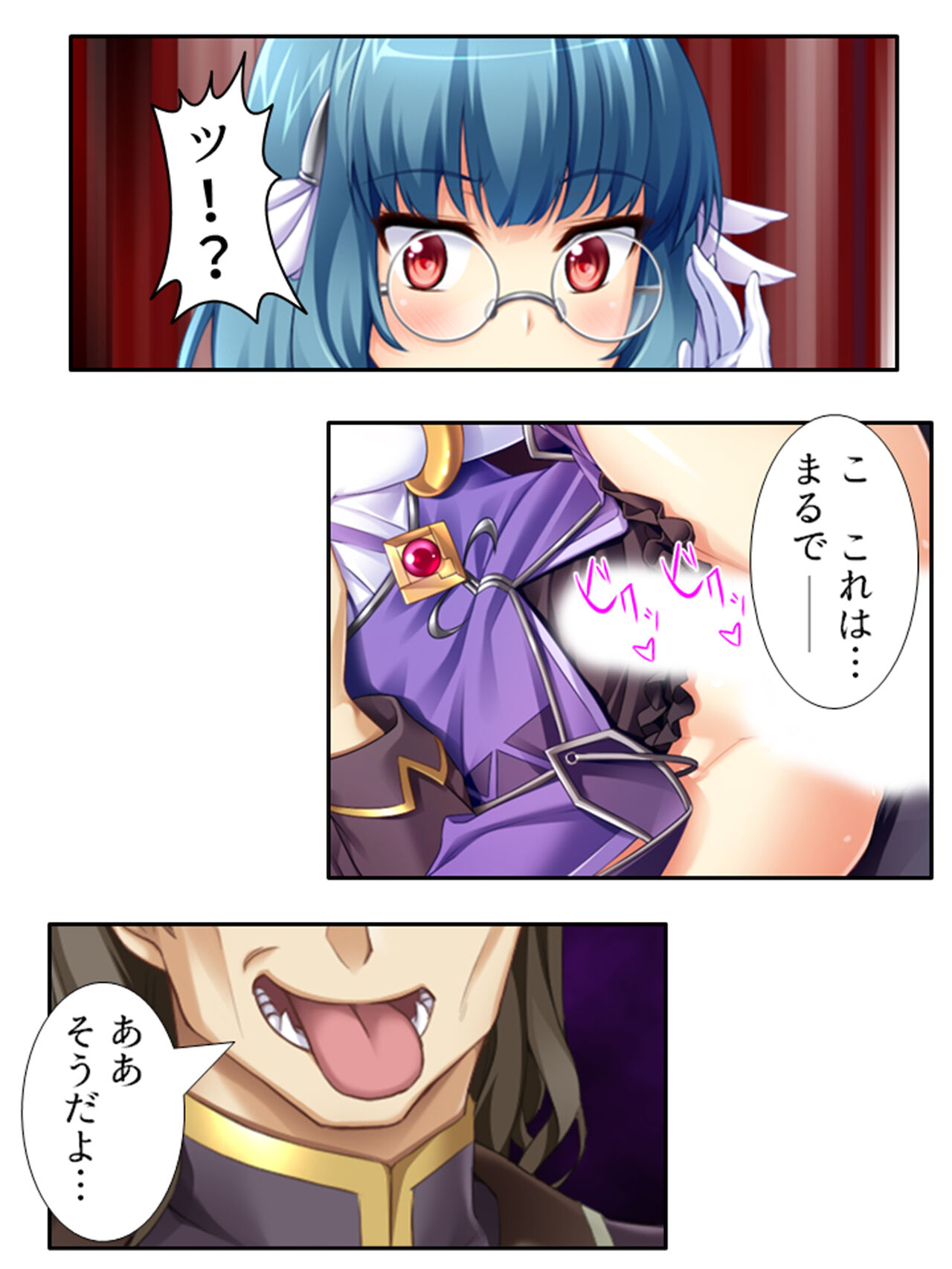 異世界で女神を寝取って淫紋●教 4巻 page 8 full