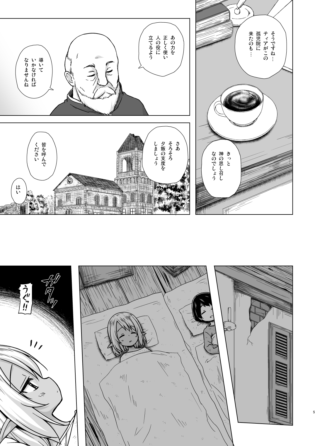 Namida no Hana no Saku Tokoro page 4 full