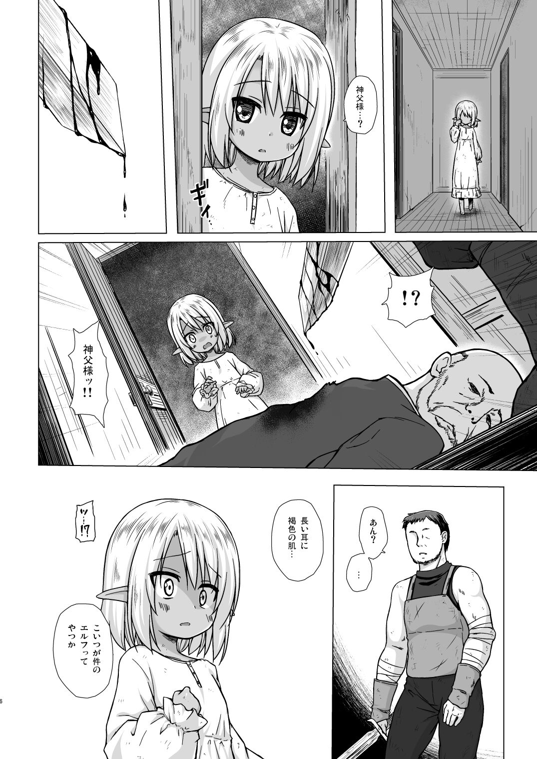 Namida no Hana no Saku Tokoro page 5 full