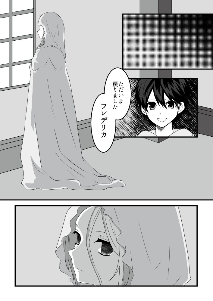 Loran √, the type of celebrity erotic manga that confined without letting go of the bride page 1 full