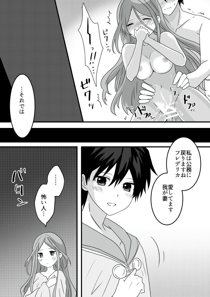 Loran √, the type of celebrity erotic manga that confined without letting go of the bride page 7 full