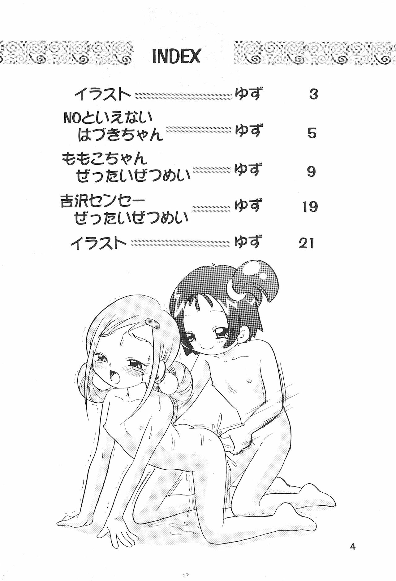 Momoko-chan Zettai Zetsumei page 4 full