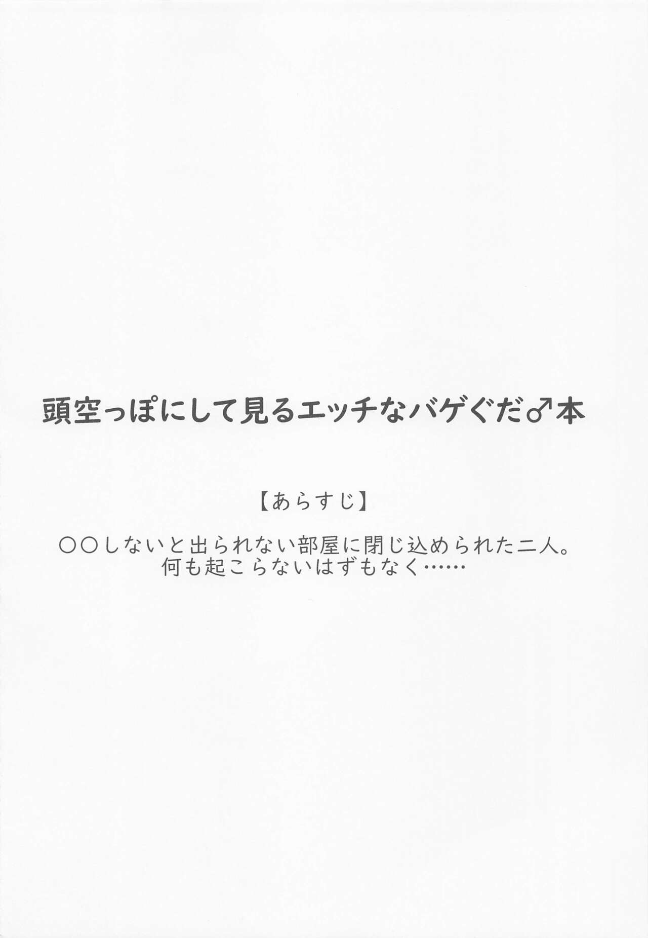 Kimi to Kiss Shinai to Derarenai Heya page 3 full