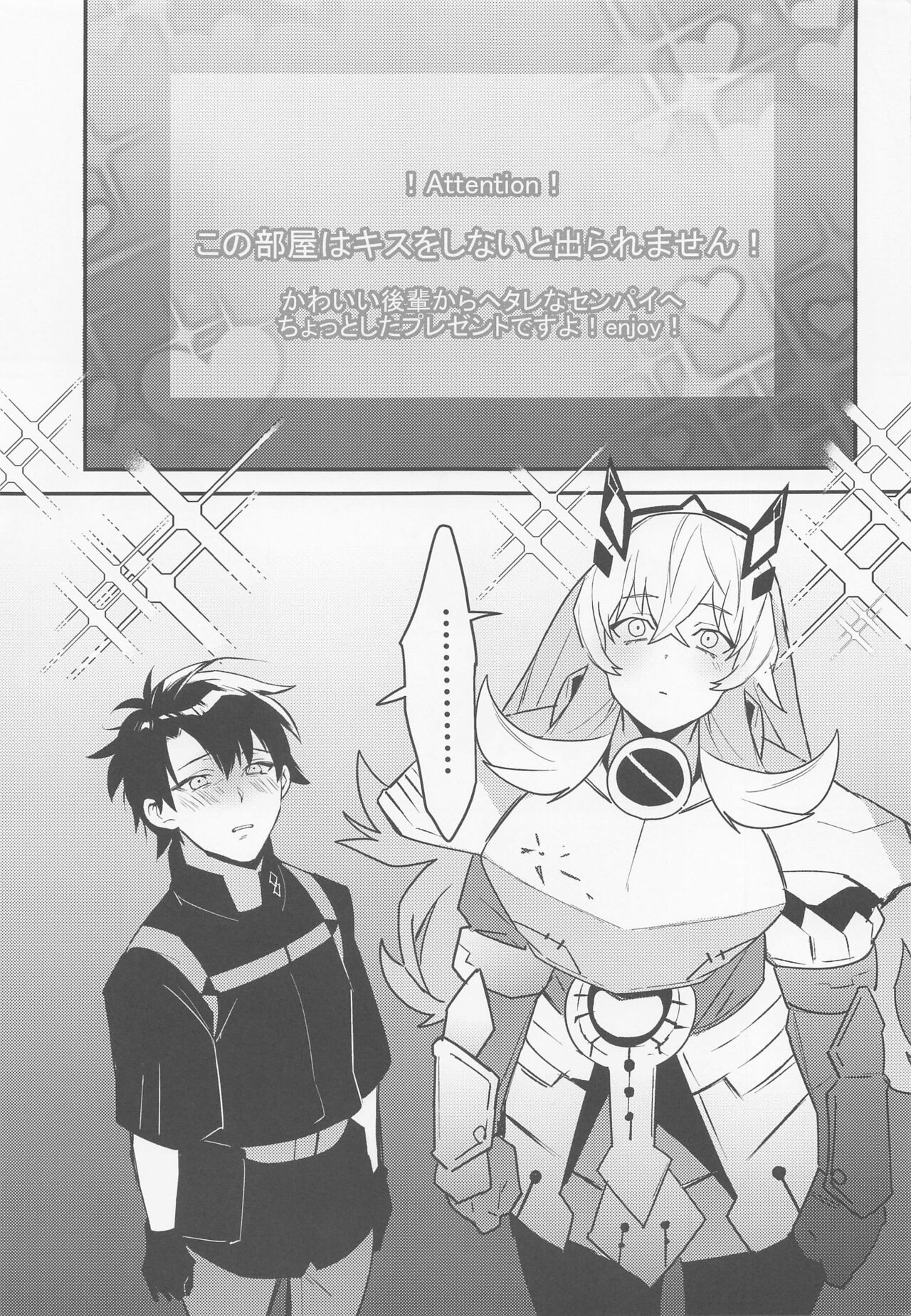 Kimi to Kiss Shinai to Derarenai Heya page 4 full