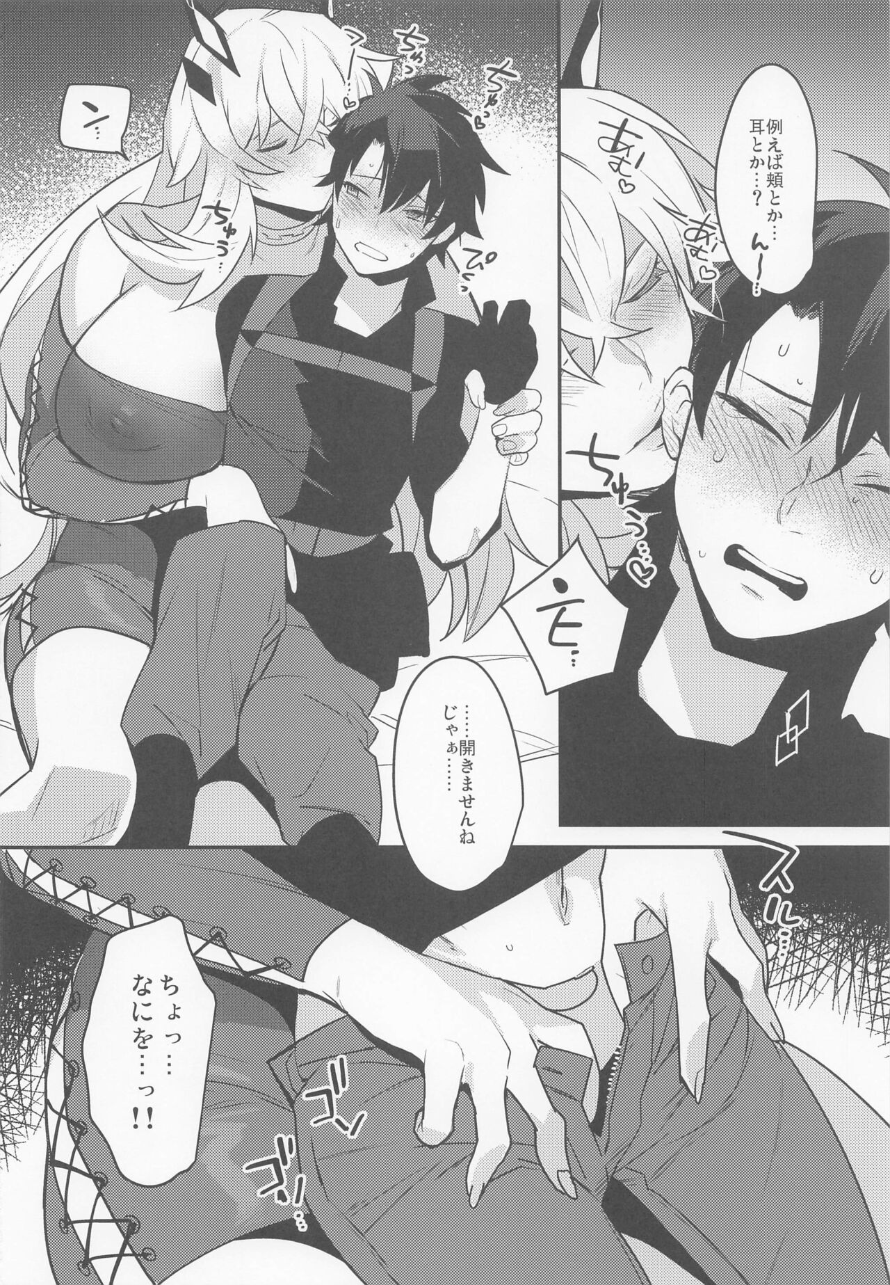 Kimi to Kiss Shinai to Derarenai Heya page 9 full