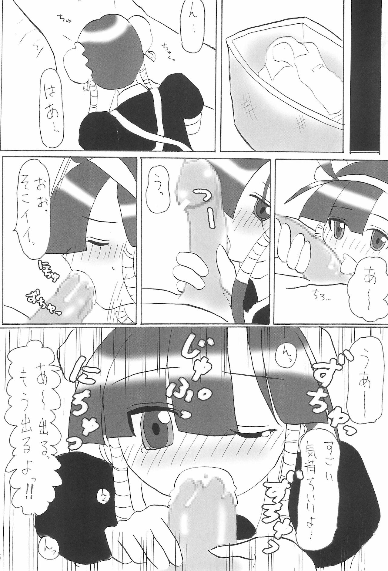 Lucu Lucu no Hon. Kamoshirenai. no 4. Reloaded page 8 full