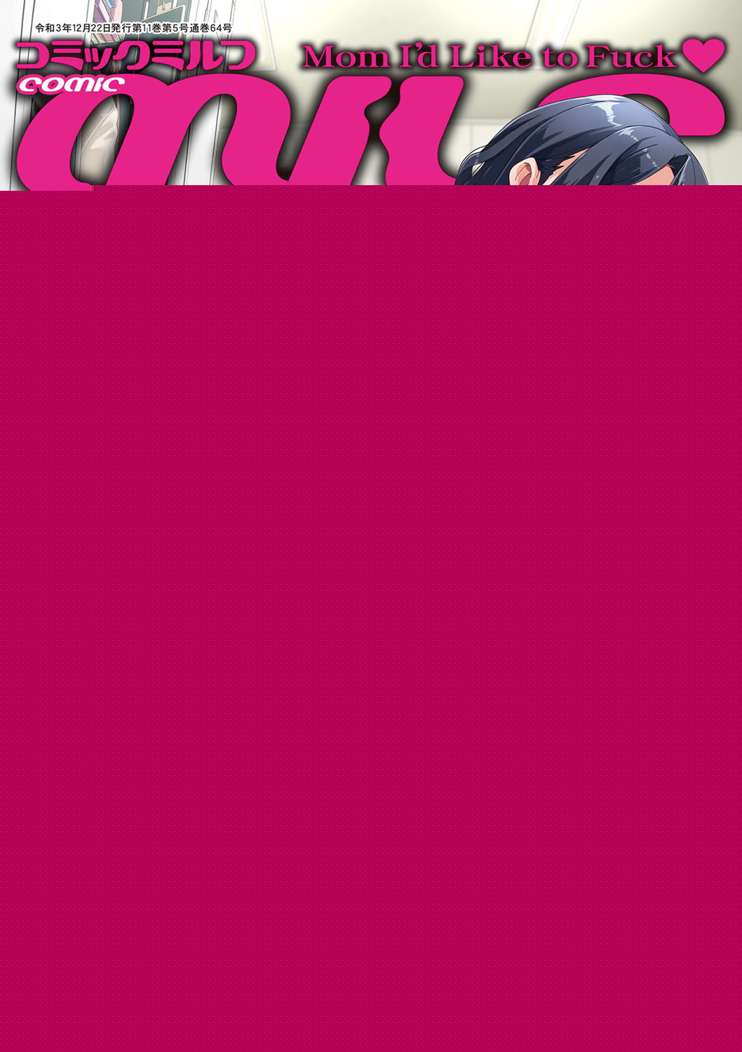 COMIC MILF 2022-02 Vol. 64 page 1 full