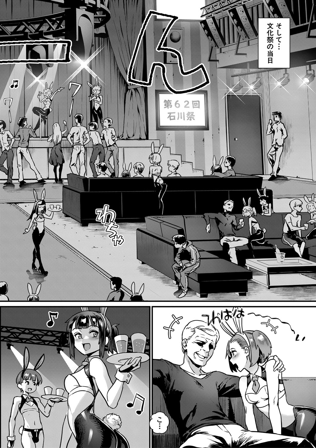 COMIC MILF 2022-02 Vol. 64 page 7 full