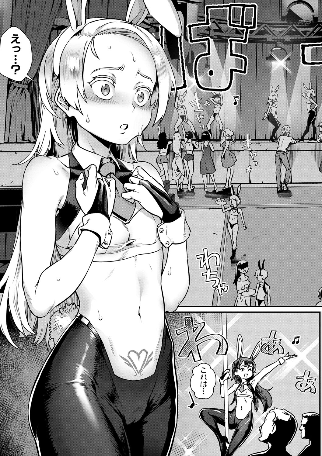 COMIC MILF 2022-02 Vol. 64 page 8 full