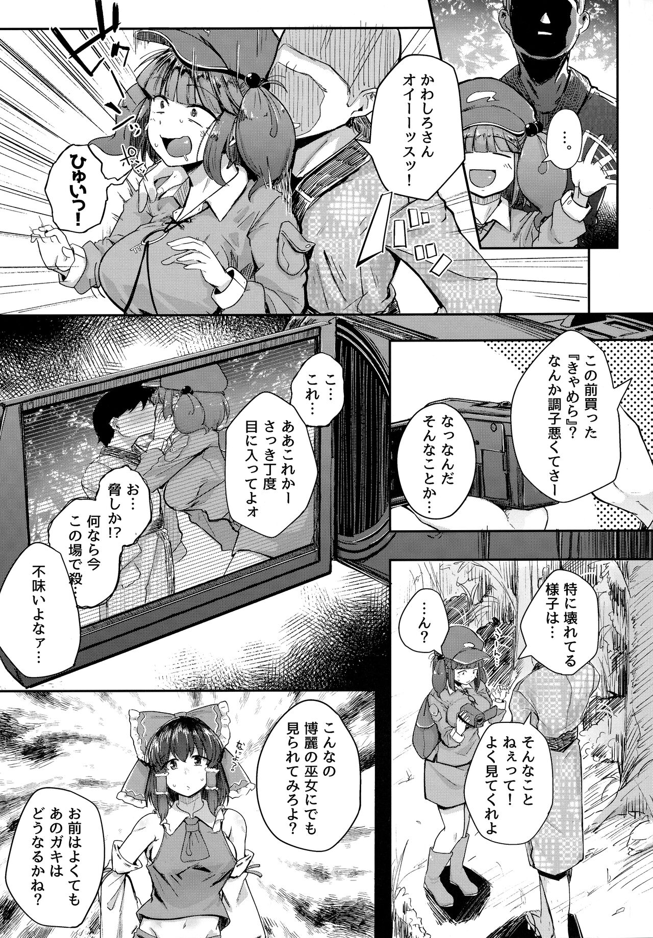 Nitorare Soushuuhen page 4 full
