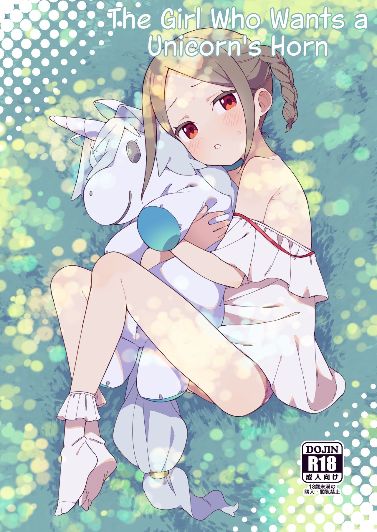 Shoujo wa Unicorn no Tsuno ga Hoshii | The Girl Who Wants a Unicorn's Horn page 1 full