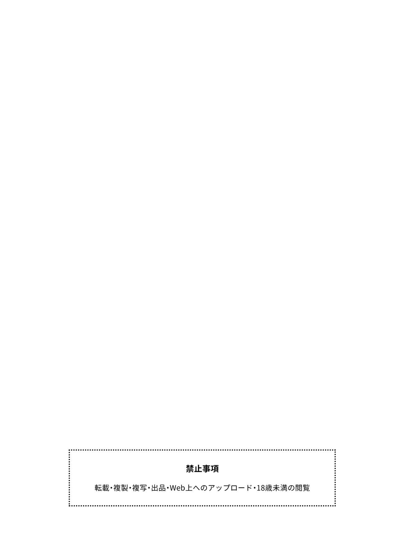 Shoujo wa Unicorn no Tsuno ga Hoshii | The Girl Who Wants a Unicorn's Horn page 3 full