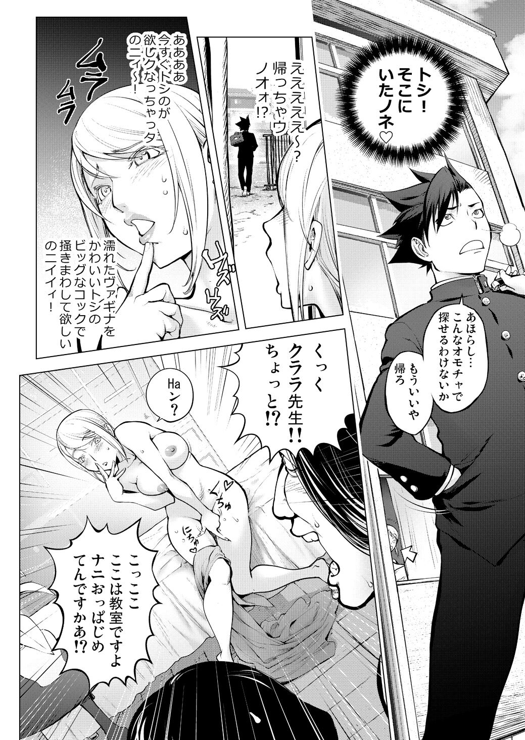 Clara-sensei no Bijutsu Kyoushitsu page 10 full