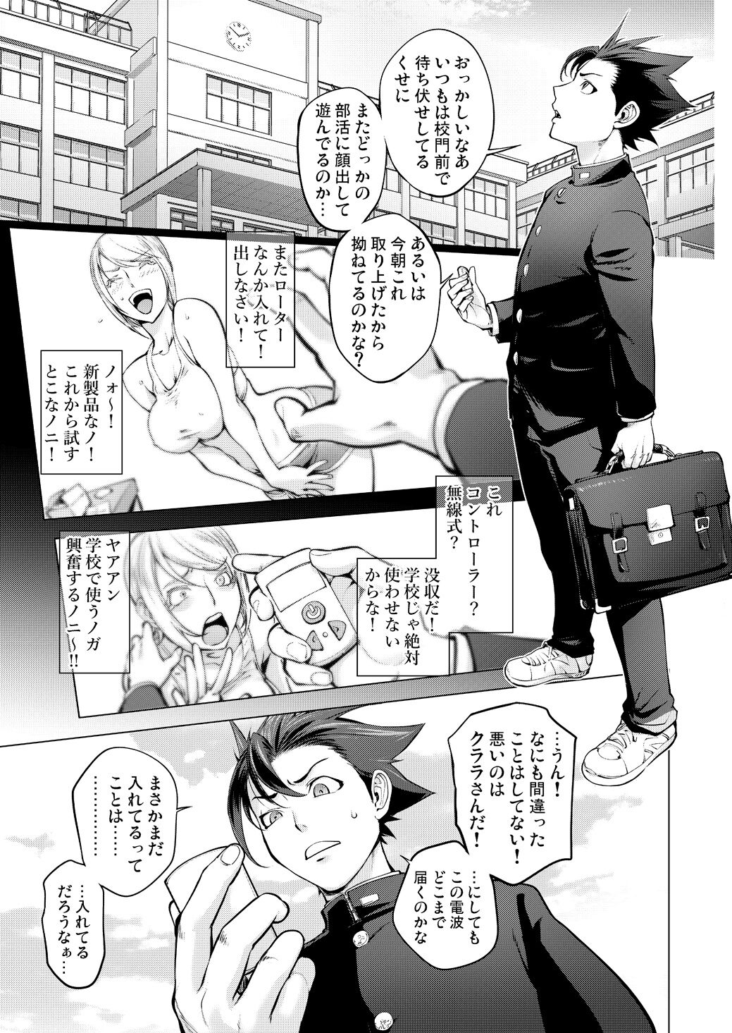 Clara-sensei no Bijutsu Kyoushitsu page 7 full