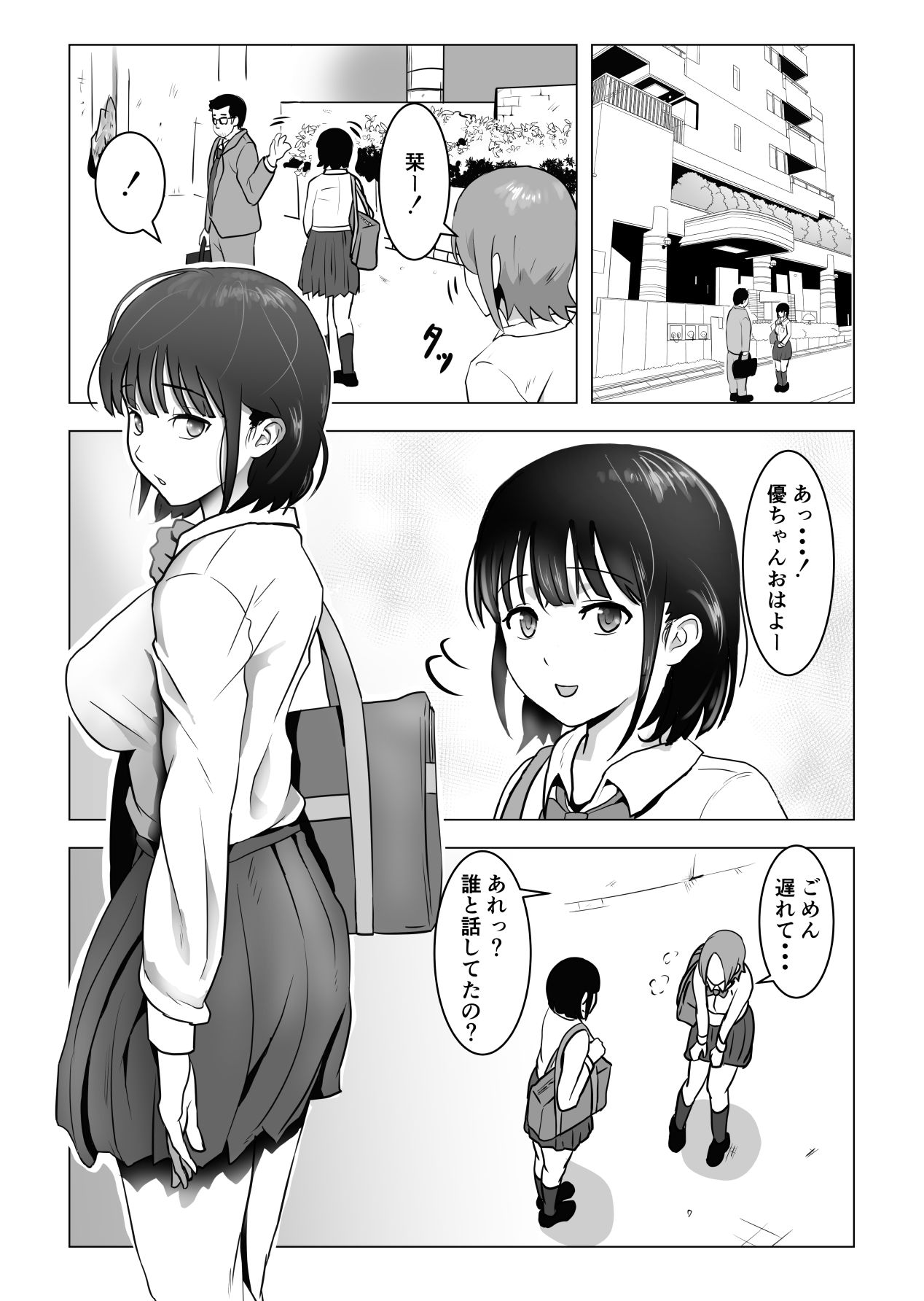 Oji kagi ― kyonyu ● ● wa otonari no ojisan to etchishitai ― page 2 full