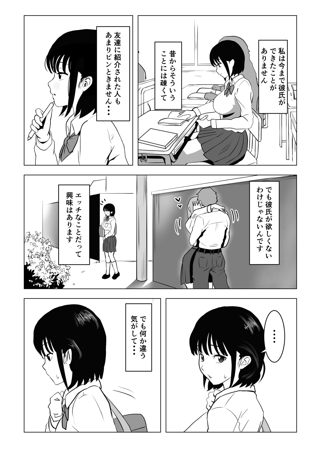 Oji kagi ― kyonyu ● ● wa otonari no ojisan to etchishitai ― page 6 full