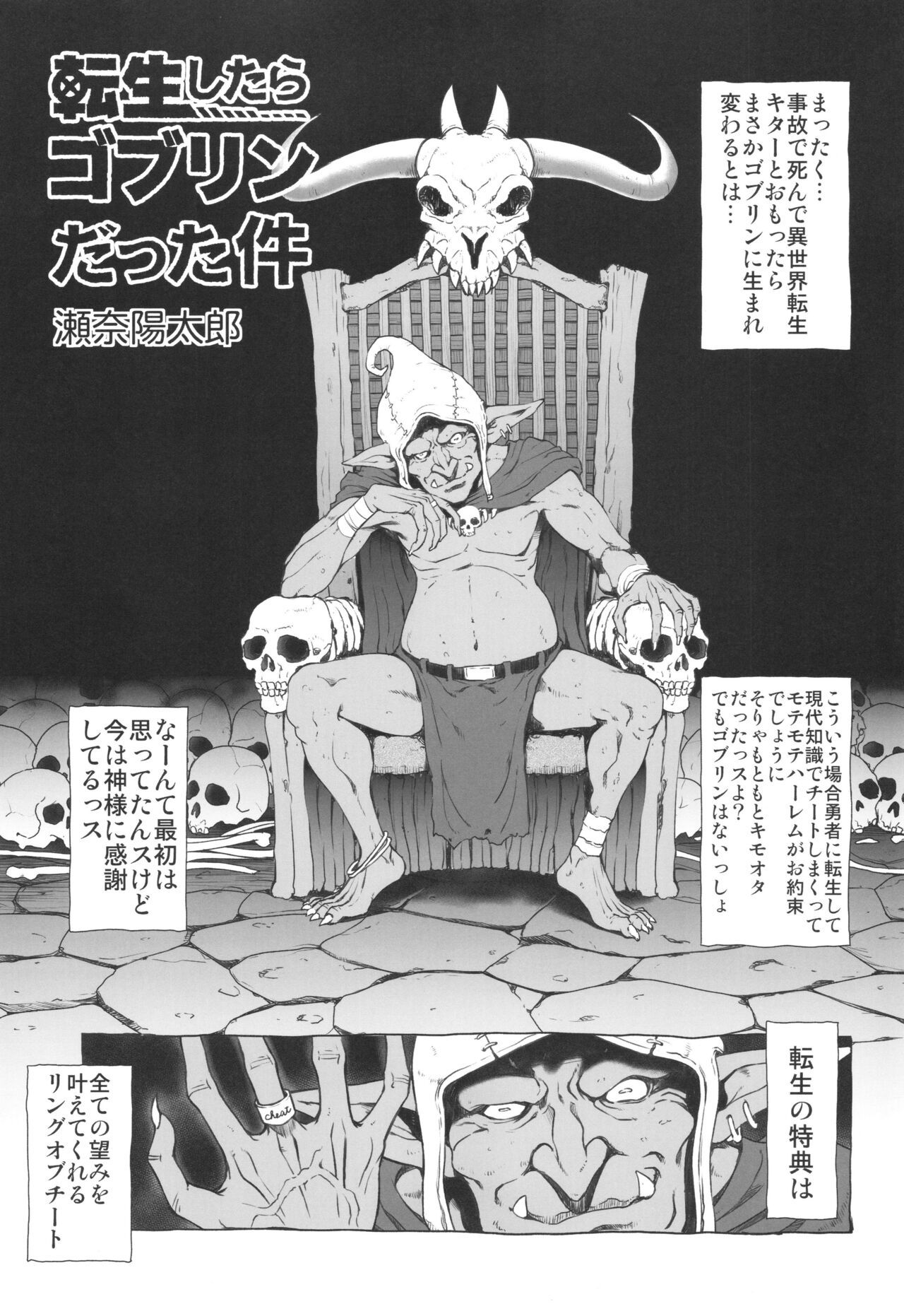 Seiki-kan NAMCOPE 2019 page 2 full