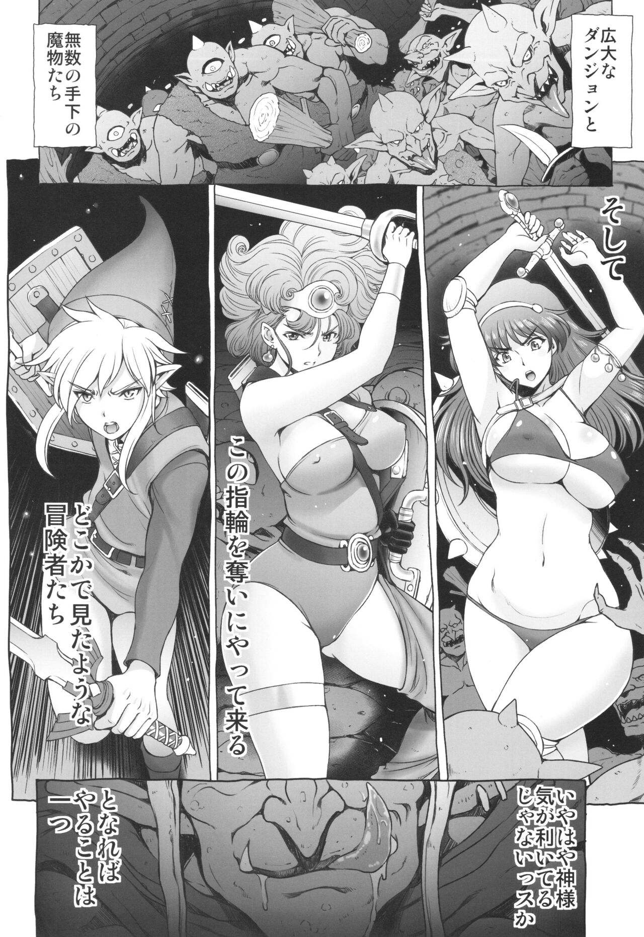 Seiki-kan NAMCOPE 2019 page 3 full