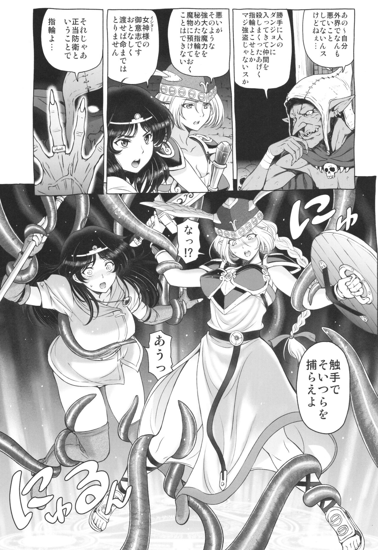 Seiki-kan NAMCOPE 2019 page 6 full