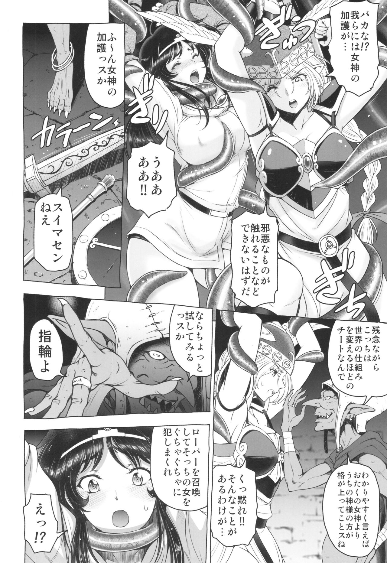 Seiki-kan NAMCOPE 2019 page 7 full