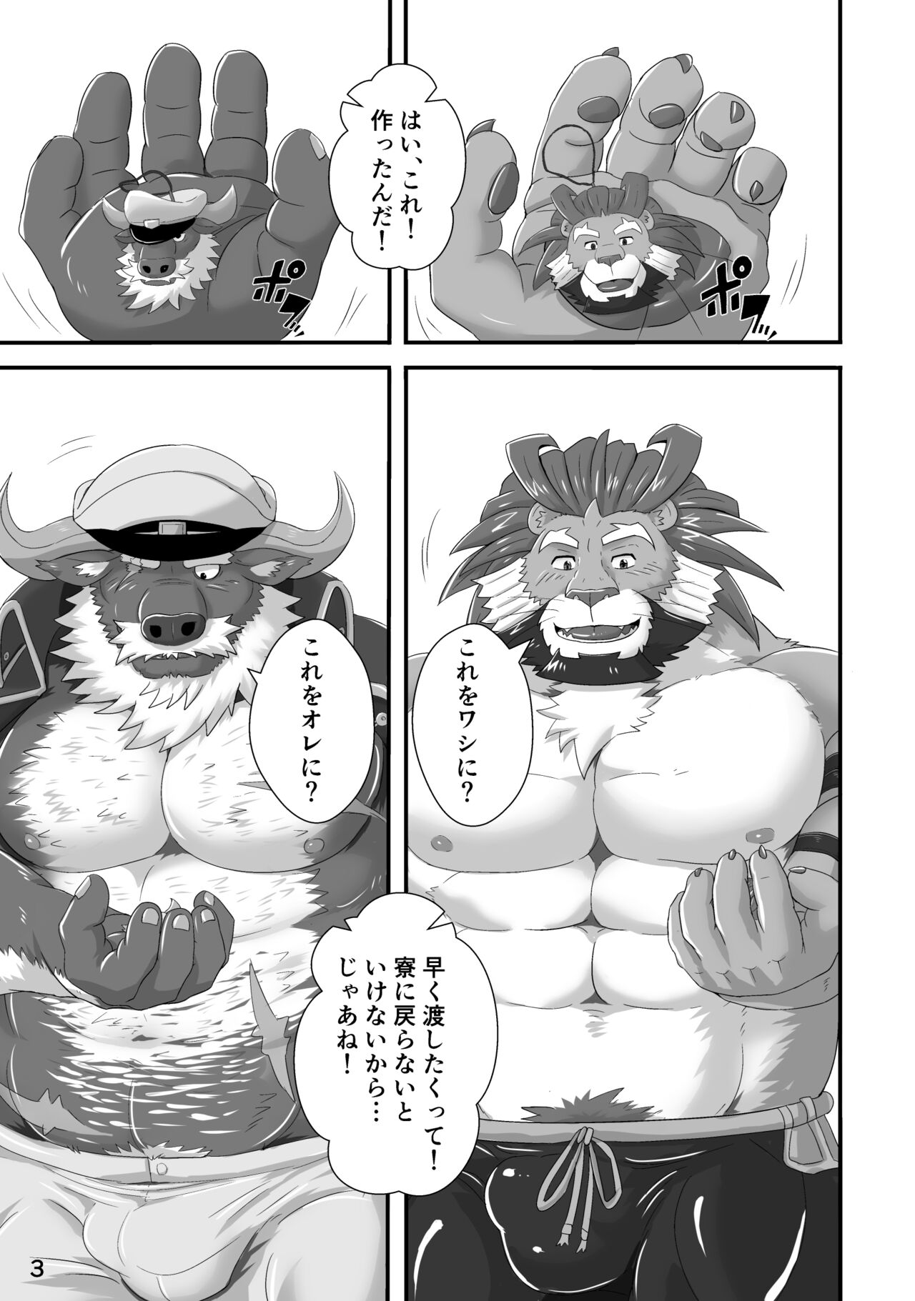 DORM ROOM page 2 full