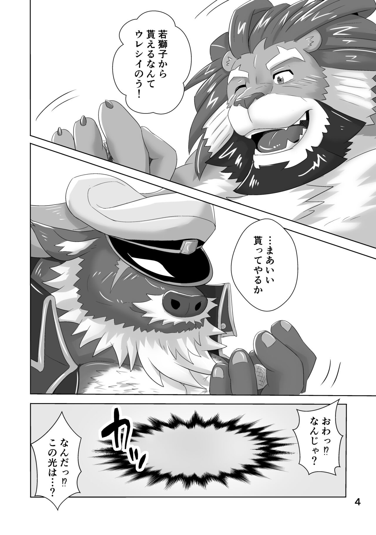 DORM ROOM page 3 full