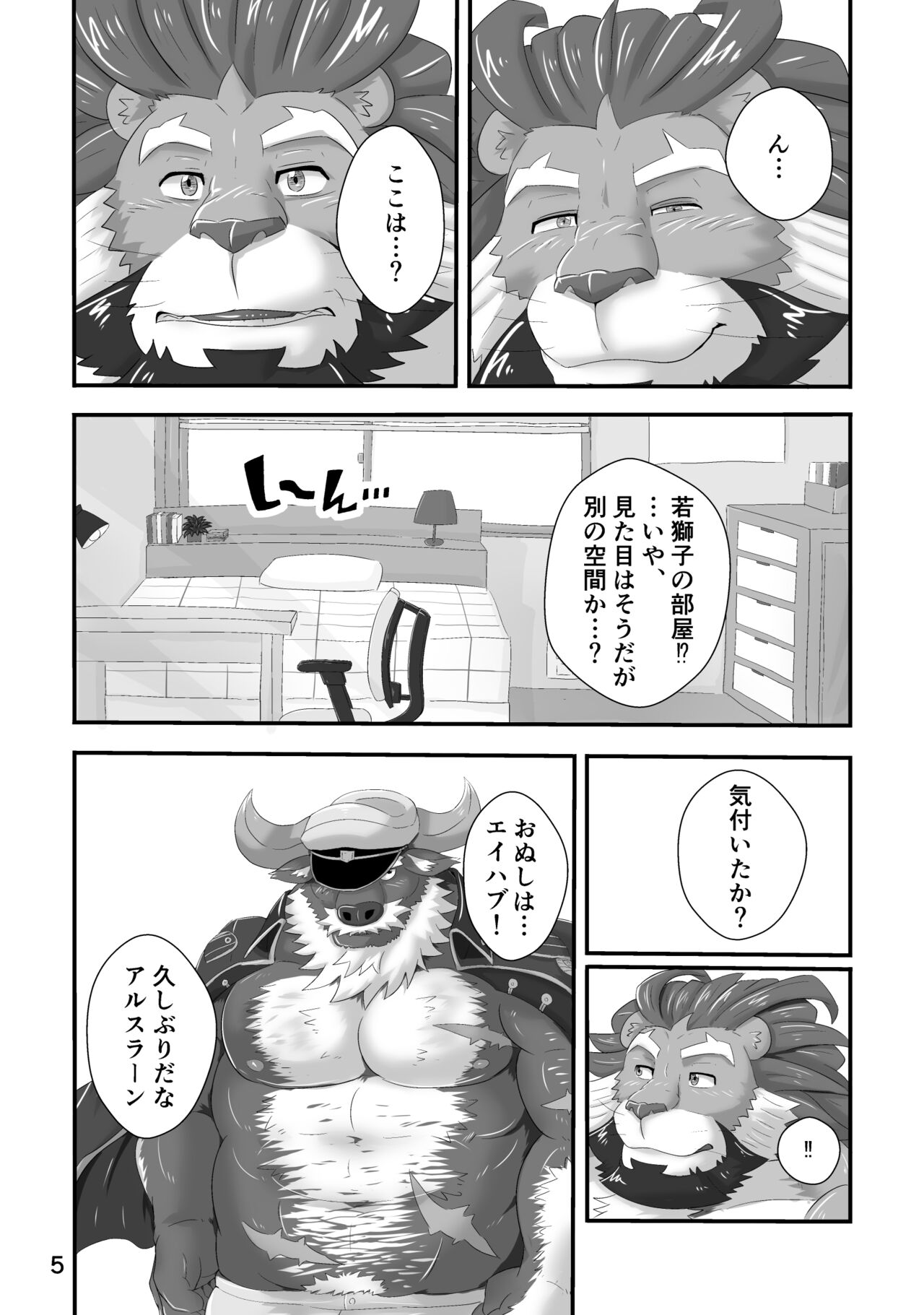 DORM ROOM page 4 full