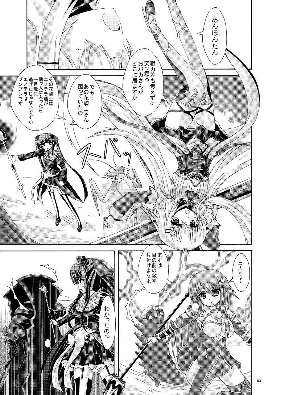 Burari Tabi Mo Rakujana I page 2 full