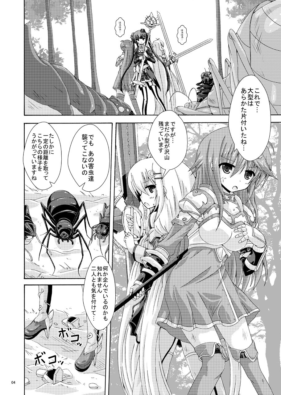 Burari Tabi Mo Rakujana I page 3 full