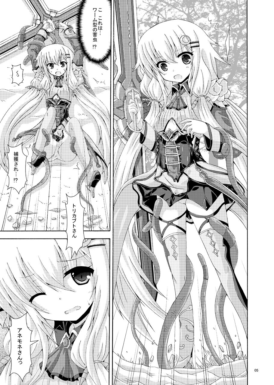 Burari Tabi Mo Rakujana I page 4 full