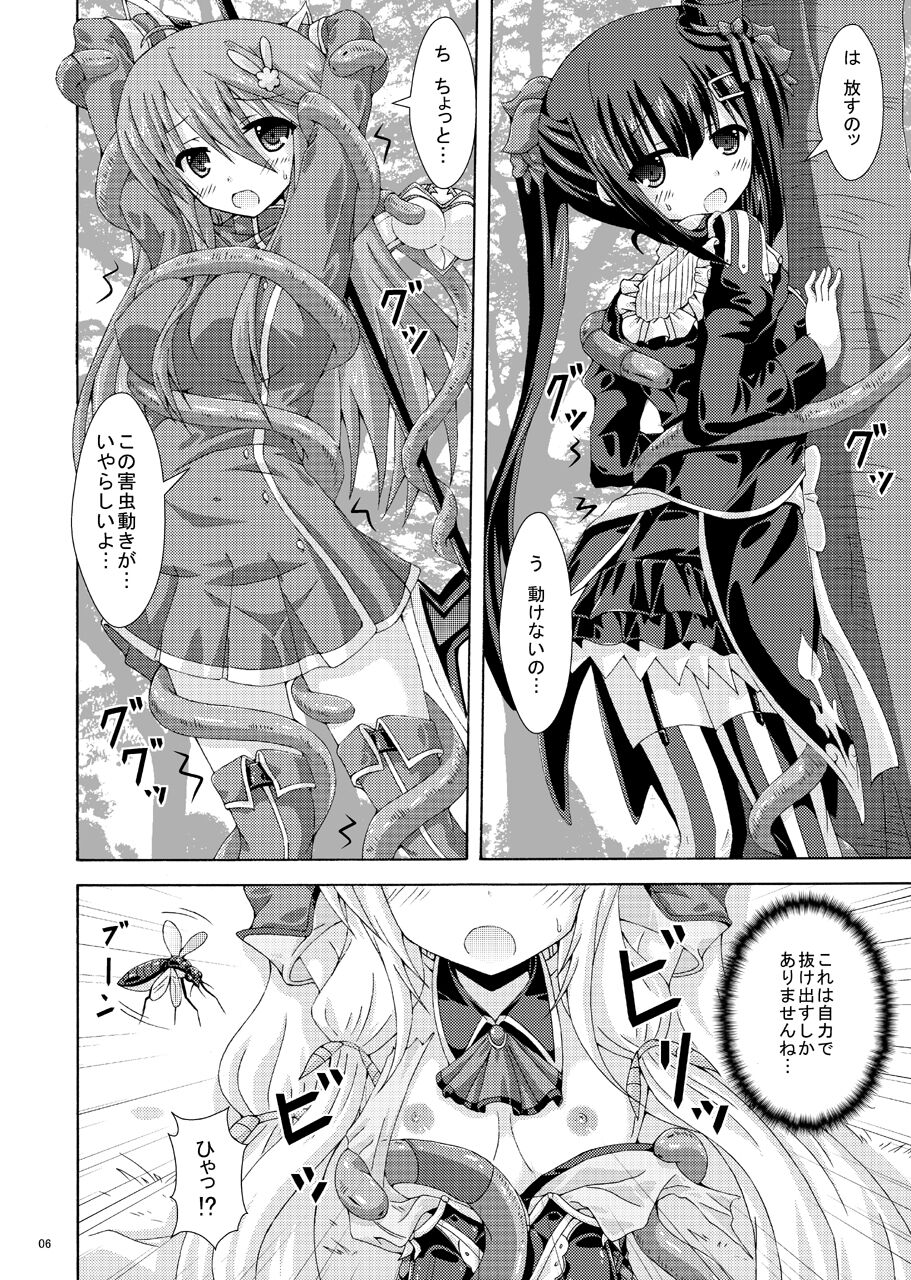 Burari Tabi Mo Rakujana I page 5 full