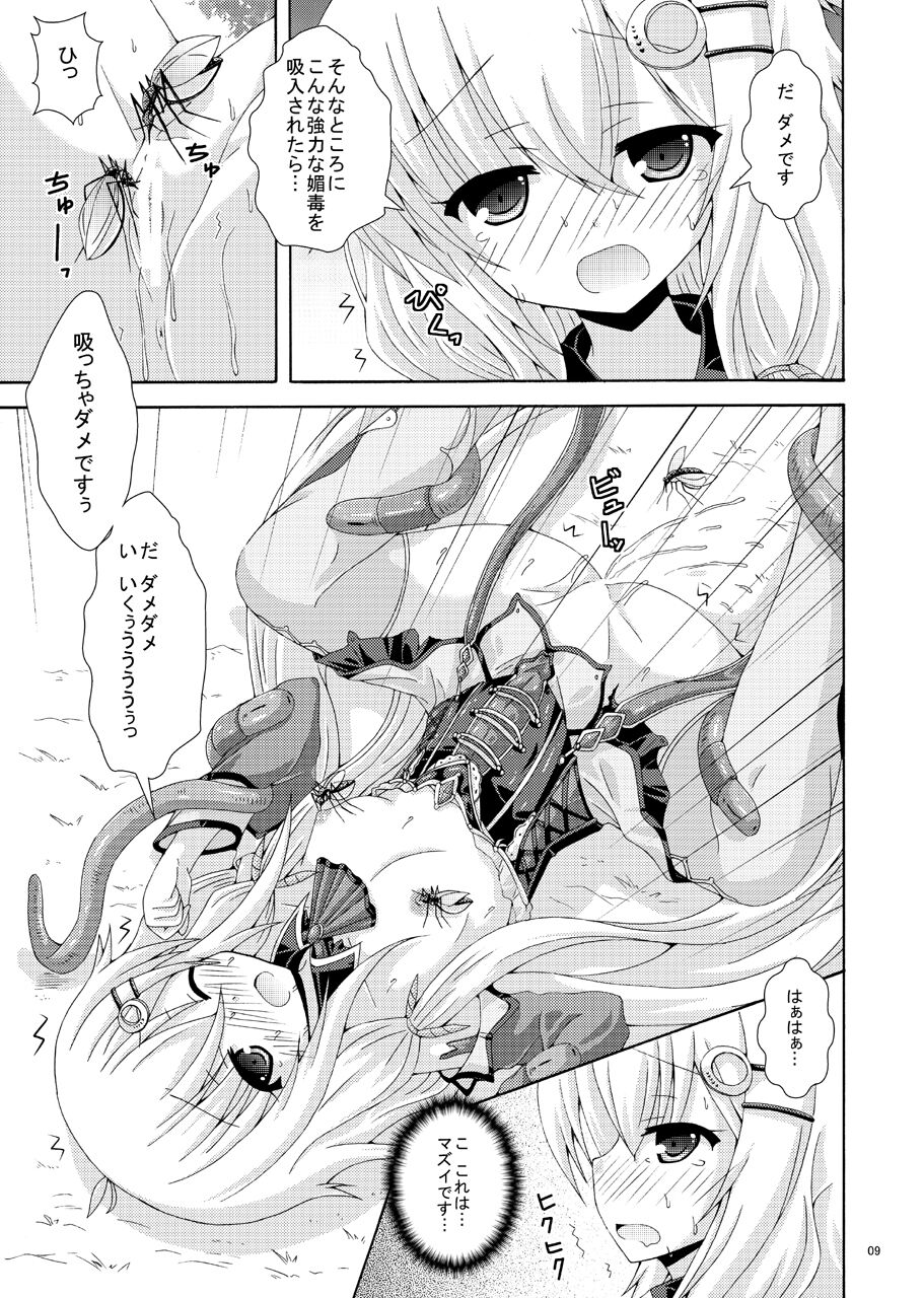 Burari Tabi Mo Rakujana I page 8 full