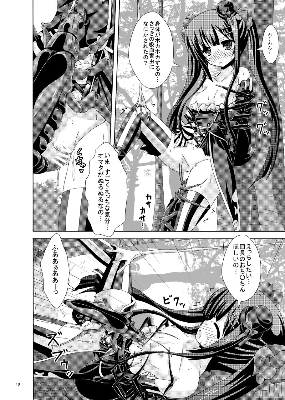 Burari Tabi Mo Rakujana I page 9 full