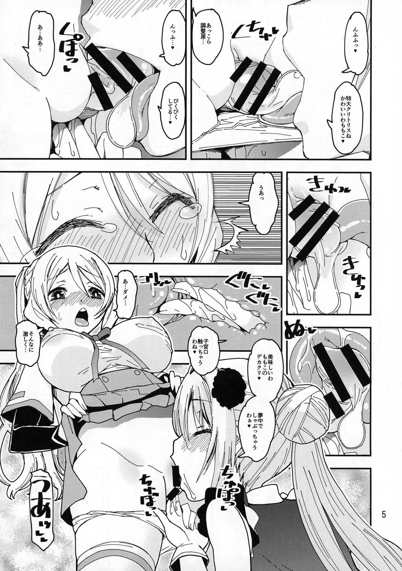 Gomu Momo!! page 5 full