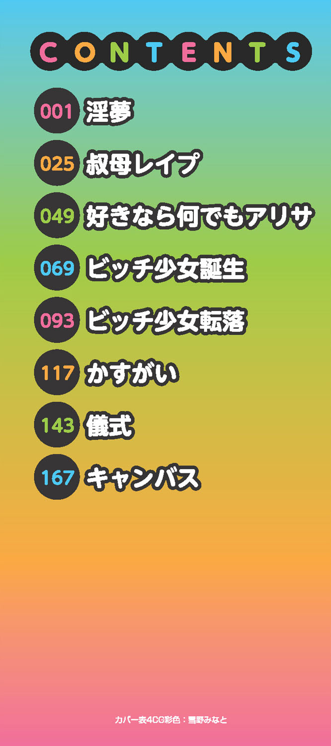 Yurui Ko page 3 full