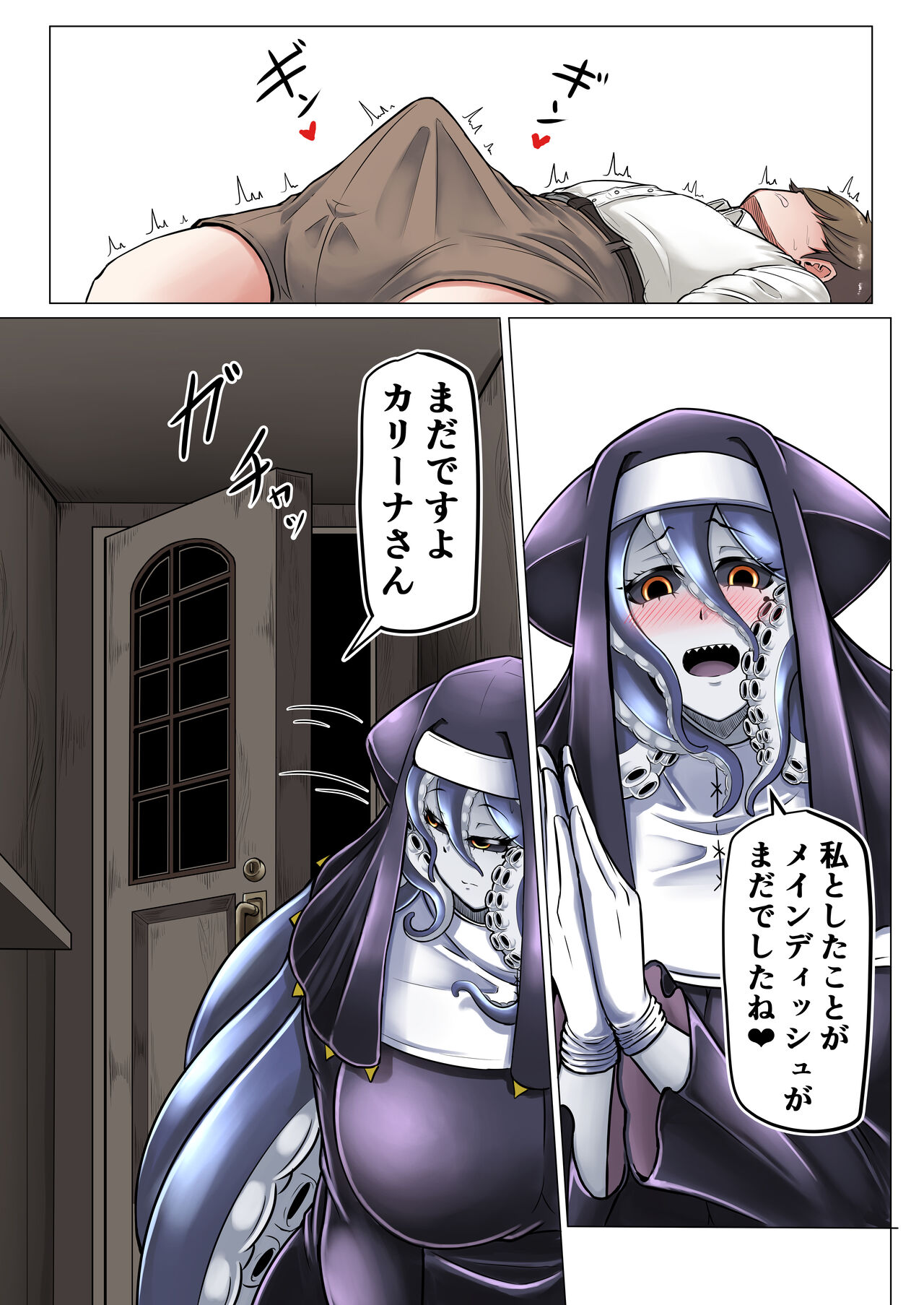 Dorodoro Zangeshitsu page 10 full