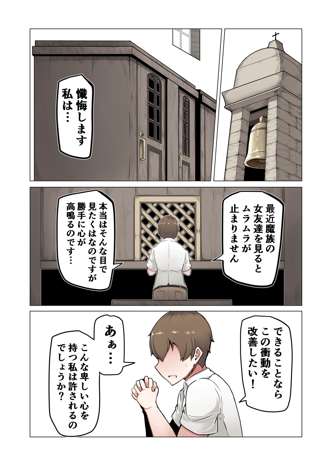 Dorodoro Zangeshitsu page 2 full