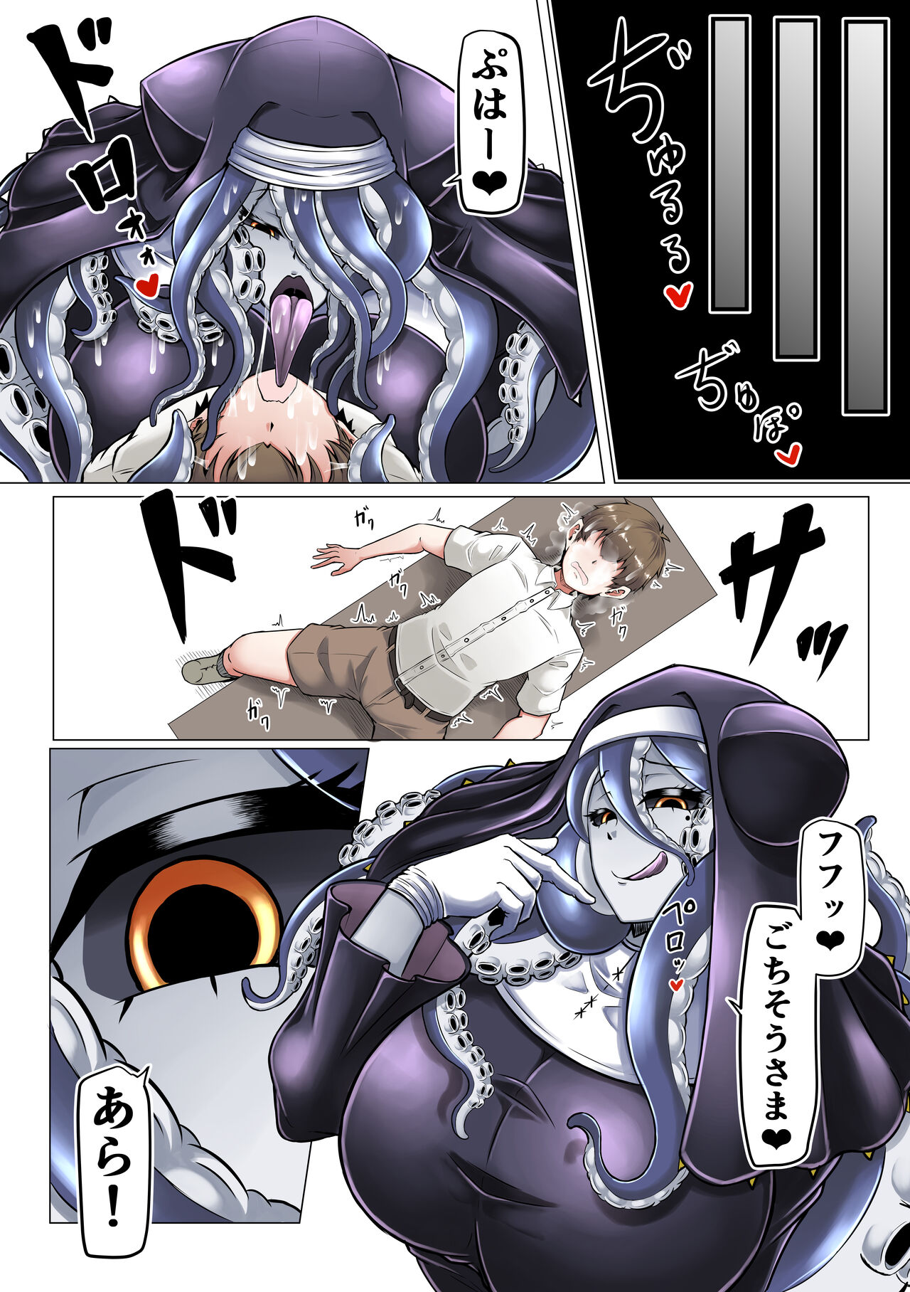 Dorodoro Zangeshitsu page 9 full