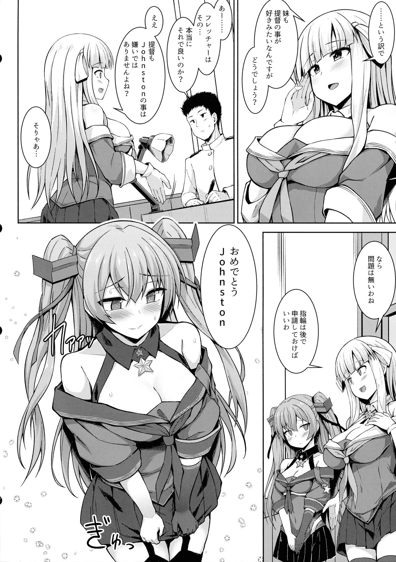 Sankyuu-chuu no Fletcher ni Johnston ga Kuwawatte Futari de Aka-chan o Ninshin suru Hon page 6 full