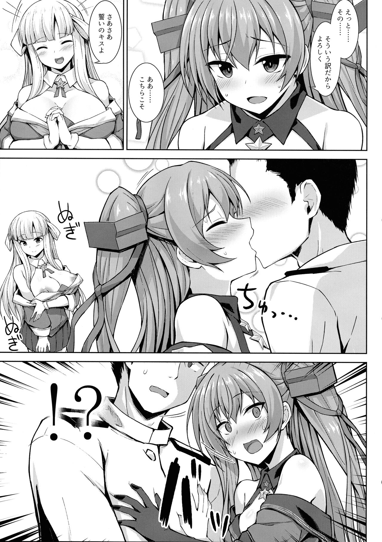 Sankyuu-chuu no Fletcher ni Johnston ga Kuwawatte Futari de Aka-chan o Ninshin suru Hon page 7 full