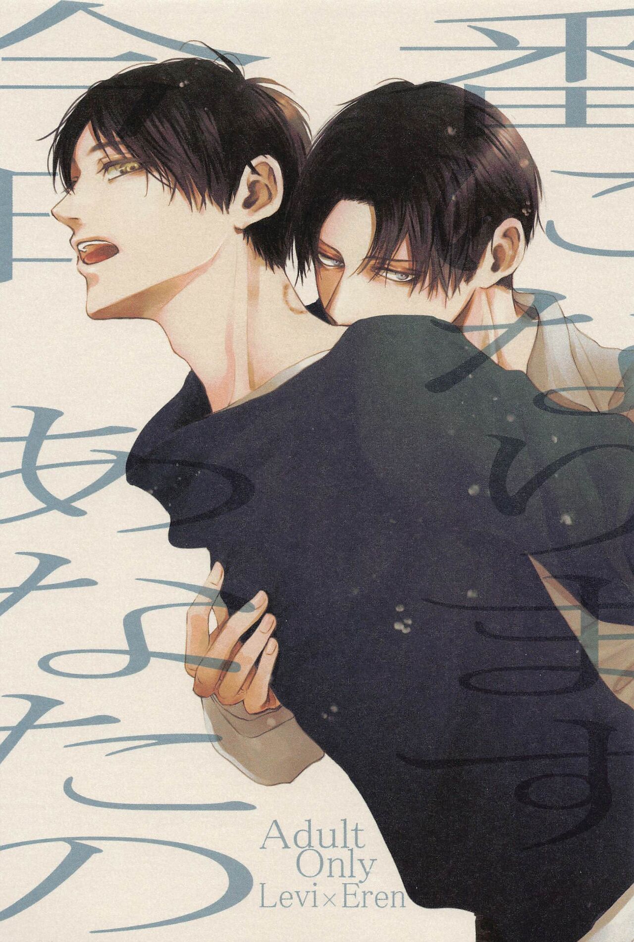 Kyou, Anata no Tsugai ni Narimasu. page 1 full