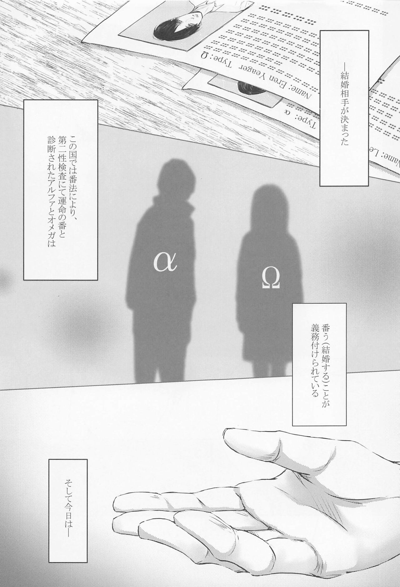 Kyou, Anata no Tsugai ni Narimasu. page 4 full