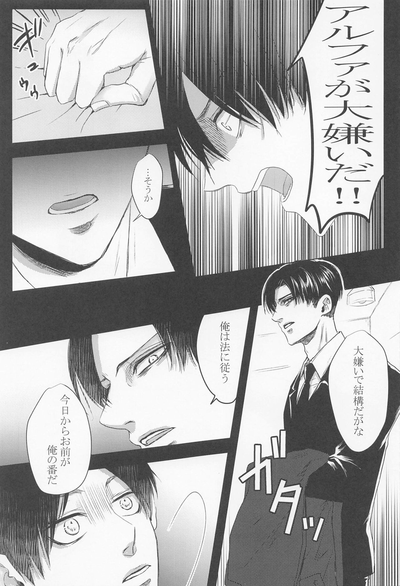 Kyou, Anata no Tsugai ni Narimasu. page 6 full