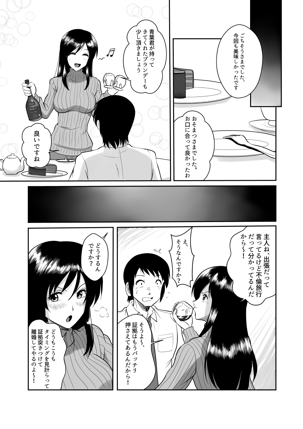 Tonari no Okashi Zukuri ga Shumi na Model Taikei Kyonyuu Hitozuma to no Amasugiru Ochakai page 10 full