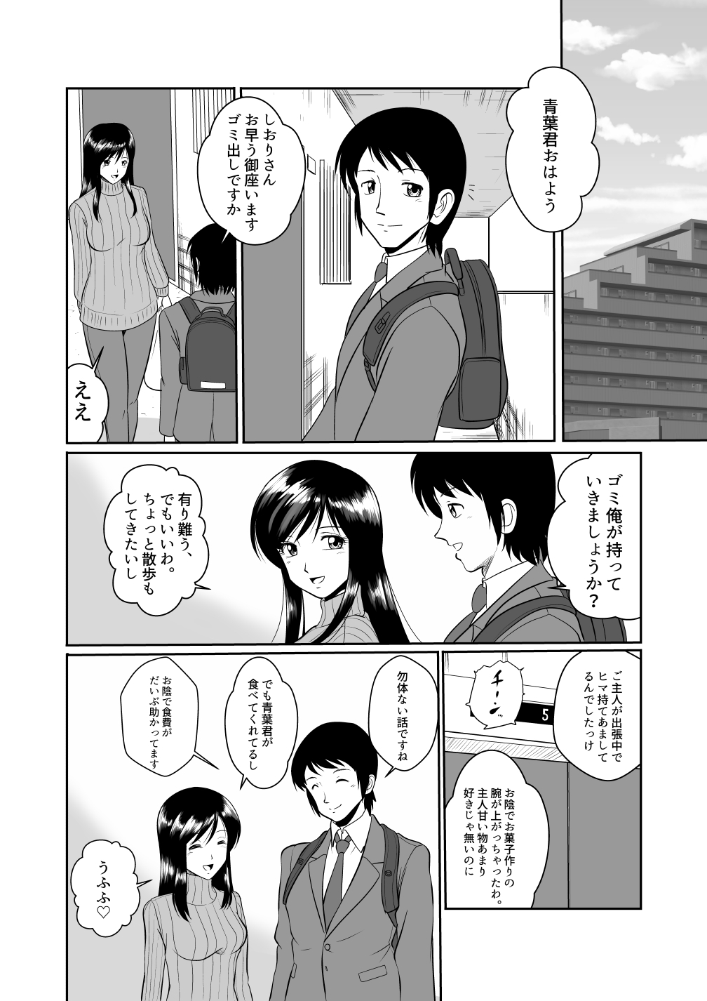 Tonari no Okashi Zukuri ga Shumi na Model Taikei Kyonyuu Hitozuma to no Amasugiru Ochakai page 7 full