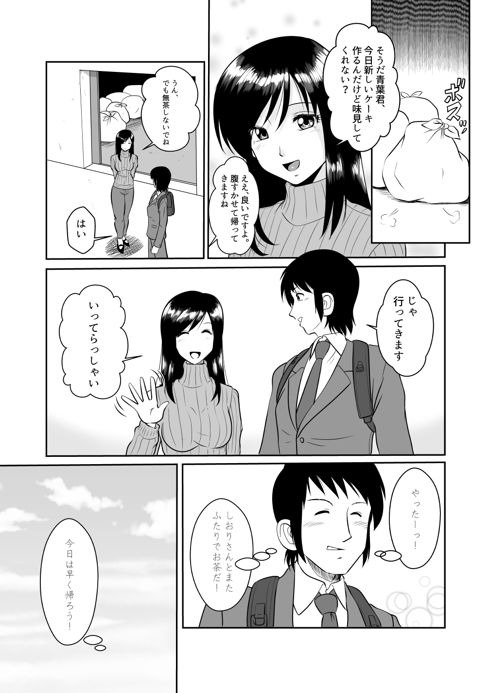 Tonari no Okashi Zukuri ga Shumi na Model Taikei Kyonyuu Hitozuma to no Amasugiru Ochakai page 8 full