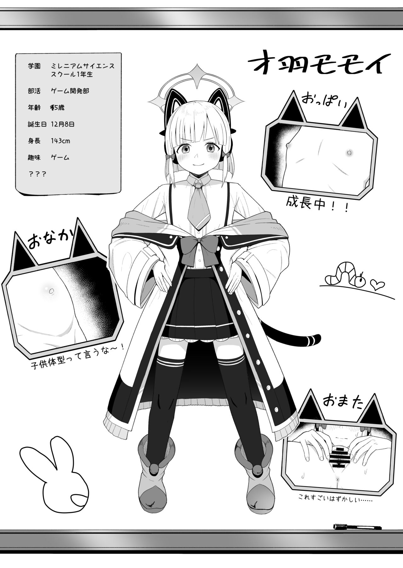 Game Kaihatsu-bu wa Shuuryou Shimashita page 7 full